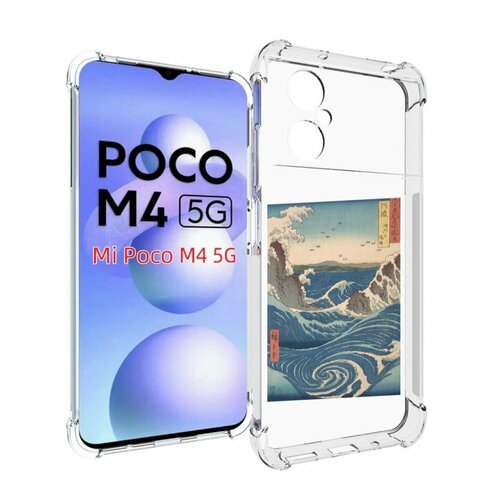 Чехол MyPads картинка волны водоворот для Xiaomi Poco M4 5G задняя-панель-накладка-бампер