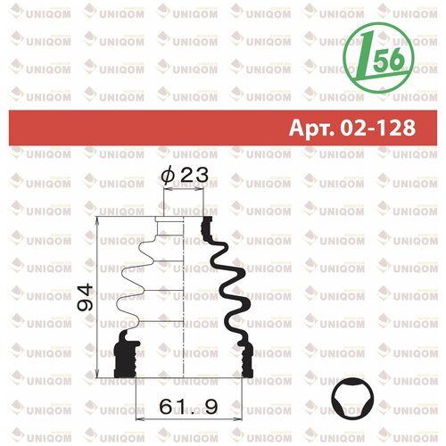Пыльник Шруса Внутреннего 1-56 (Maruichi) арт. 02128