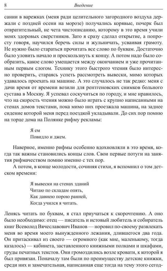 От буквы и слога к иероглифу. Системы письма в пространстве и времени - фото №5