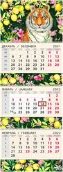 Календарь квартальный премиум Арт и Дизайн 2022 Тигр с лимонами