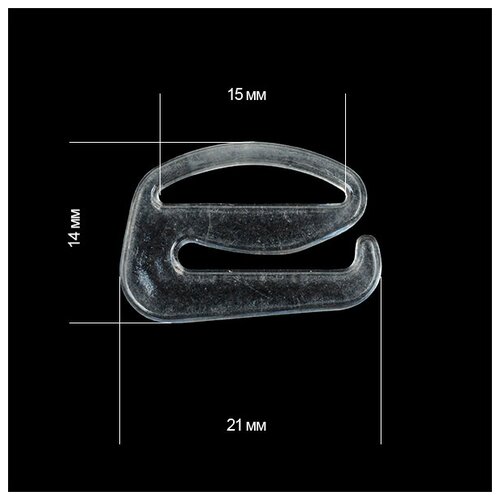Крючок для бюстгальтера пластик TBY-82601 d15мм, цв. прозрачный, уп.100шт