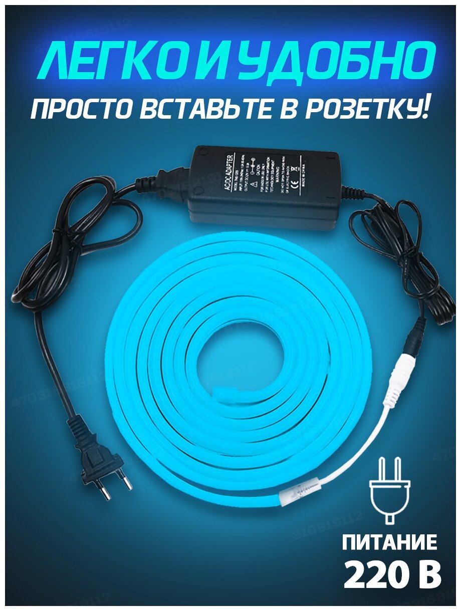 Светодиодная лента SmartElectronics 5м, 220В, IP67, 120 LED/m Гибкий неон 5 метров, неоновая RGB лента, подсветка интерьера/Бирюзовый - фотография № 7