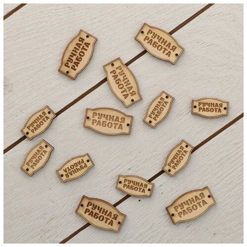 фото Набор бирок 20шт, "ручная работа" прямоугольник, 10шт- 2,6х1,5, 10шт- 3,5х2см mikimarket