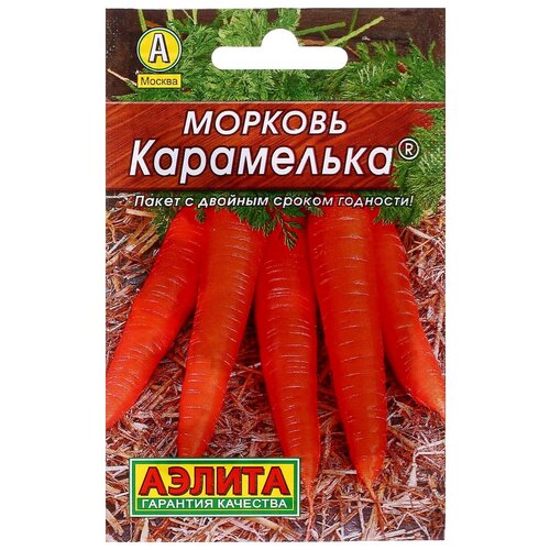 Семена Морковь Карамелька Лидер, 2 г ,