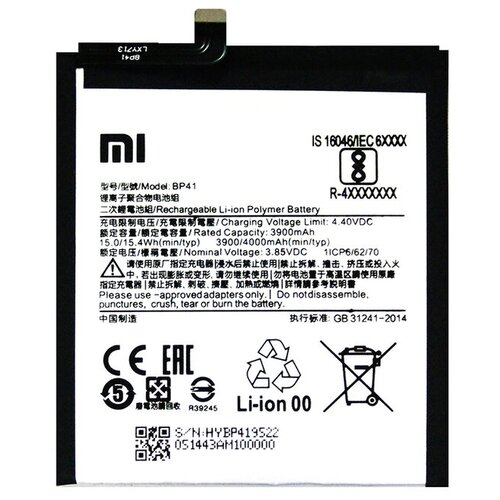 Аккумуляторная батарея (АКБ) BP41 для Xiaomi Mi 9T/Xiaomi Redmi K20 3900 mAh