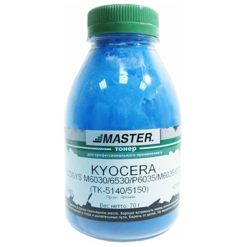 Тонер Kyocera Mita ECOSYS M6030/6530/P6035/6130/M6035/6535, TK-5140/ для TK-5150/ TK-5280 требуется 2 шт, Master, 70г/банка, cyan, 5K