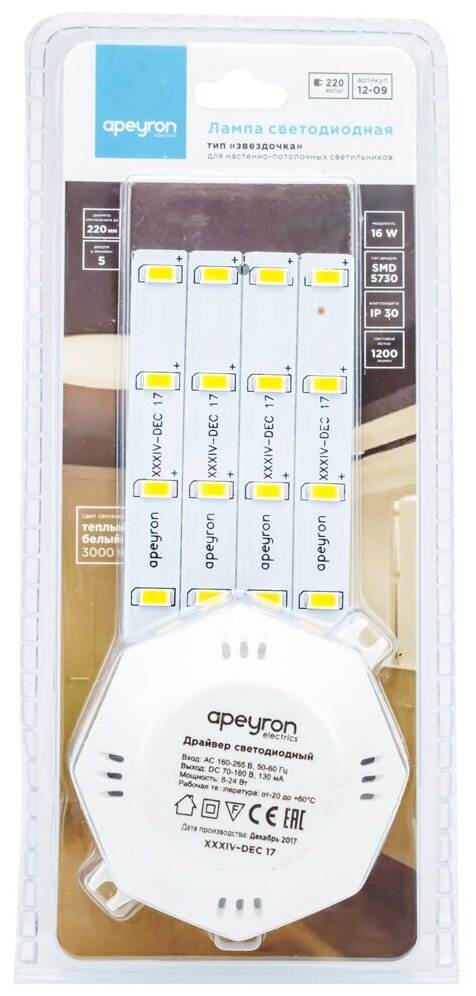 Комплект светодиодных линеек Apeyron Звездочка LED 16 Вт 3000 К - фотография № 12