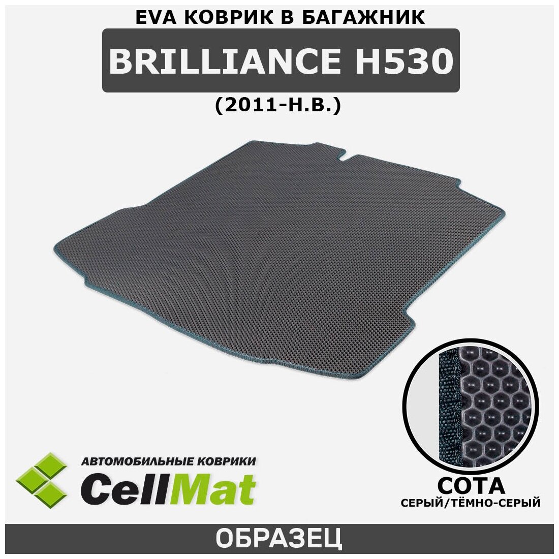 BCS_BRILLIANCEH530