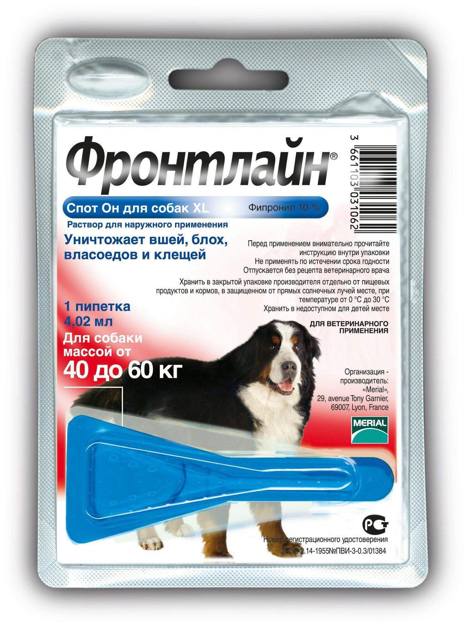 Фронтлайн Спот-он капли для собак 40-60 кг (XL) от клещей, блох, вшей, власоедов, 1 пипетка