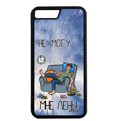 фото Ударопрочный чехол на смартфон // iphone 7 plus // "не могу - мне лень!" jpeux картинка, utaupia, голубой
