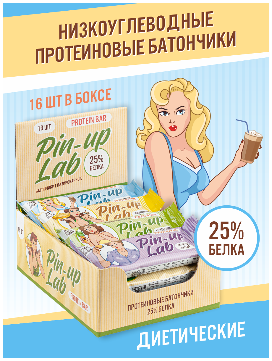 Протеиновые батончики Ассорти Pin-Up Lab 16 шт. / Полезное питание / Спортивное питание / Спортивные батончики / Здоровое питание