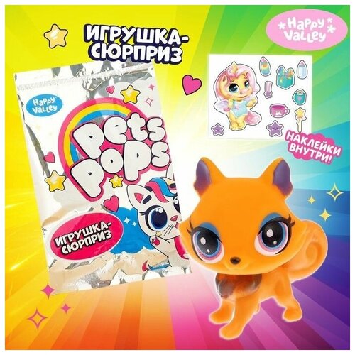 Игрушка-сюрприз Happy Valley «Pets pops», микс игрушка сюрприз wow pops комплект 3 шт happy valley