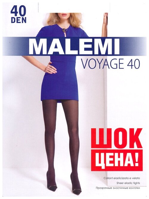 Колготки  Malemi Voyage, бежевый