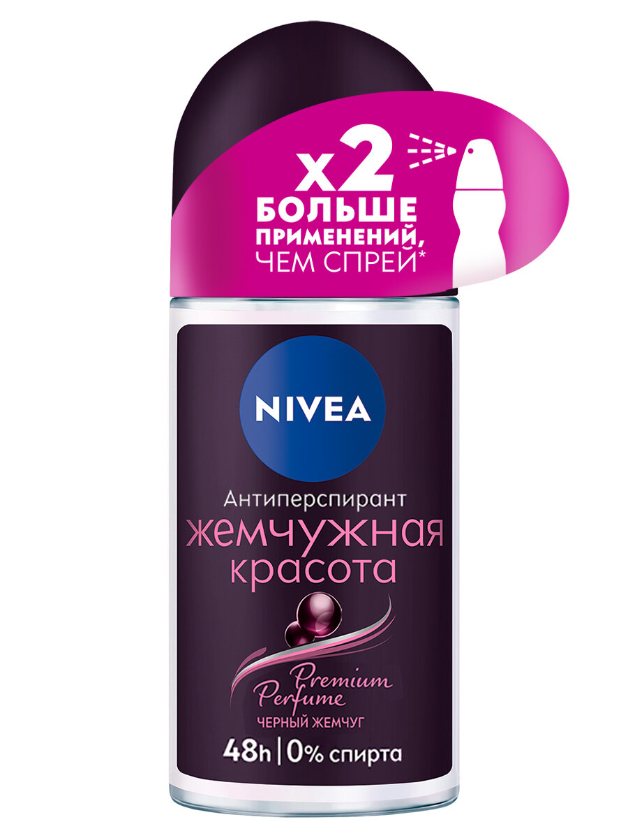 Дезодорант женский "NIVEA Жемчужная красота Premium Perfume" шариковый, 50 мл.