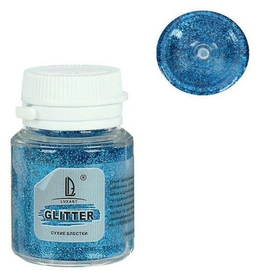 Декоративные блёстки LUXART LuxGlitter (сухие), 20 мл, размер 0.2 мм, голубые