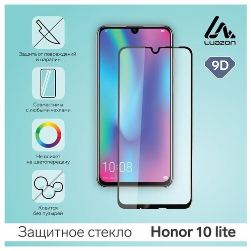 Защитное стекло 9D для Honor 10 lite, полный клей, 0.33 мм, 9Н, черное