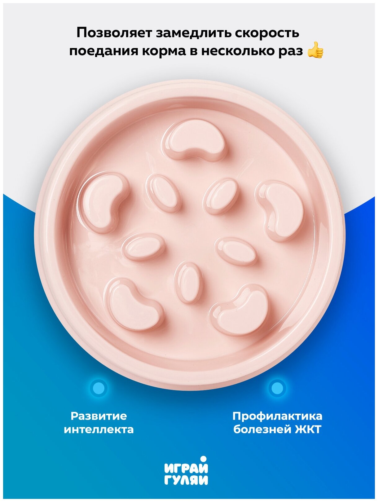 Миска для животных для собак для медленного поедания корма и медленного кормления, Звезда, цвет: розовый - фотография № 3