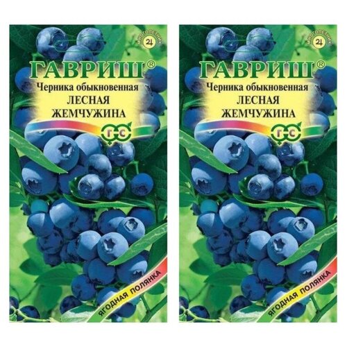 Черника обыкновенная Лесная жемчужина (30 семян), 2 пакета черника обыкновенная контейнер 2 л