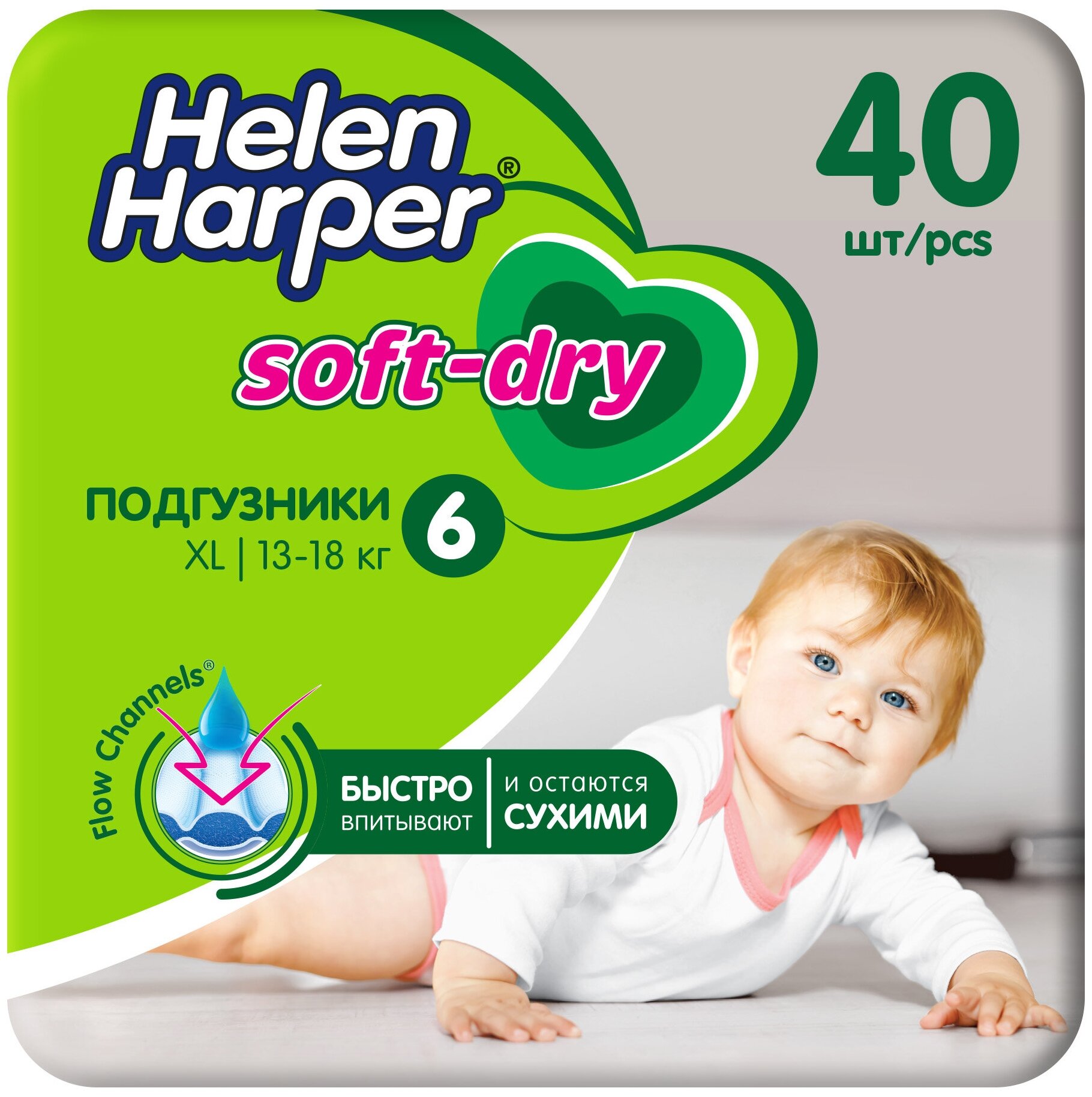 HELEN HARPER Детские подгузники Soft & Dry размер 6 (XL) 13-18 кг, 40шт.