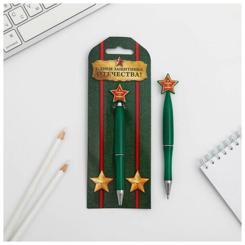 --- Ручка пластиковая со звездой С Днем защитника Отечества