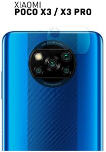 Фото Защитное стекло на блок камер Xiaomi Poco X3 NFC, Poco X3 Pro (Сяоми Поко Х3 НФС, Поко Х3 Про) закалённое, максимальная прозрачность