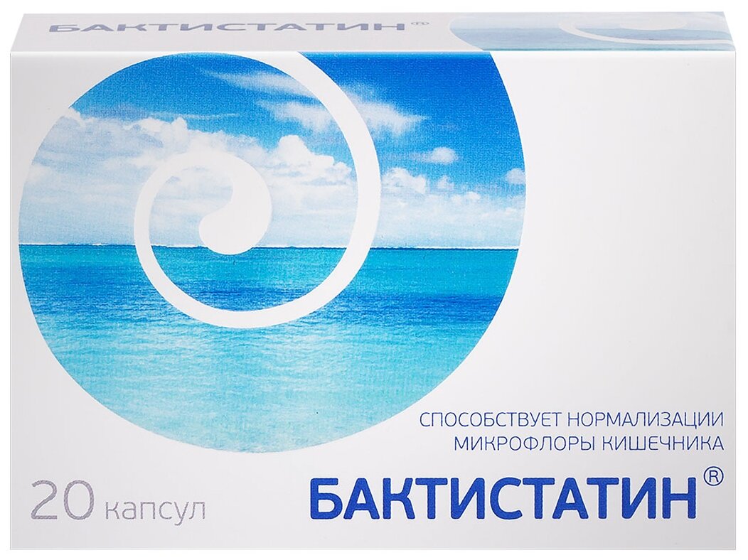 Бактистатин капс., 0.5 г, 20 шт., нейтральный