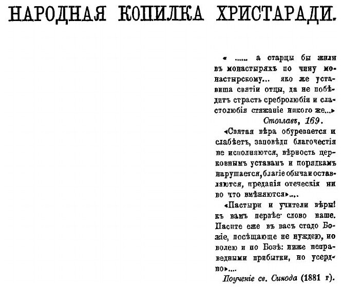 Книга Исторические Этюды Русской Жизни, том 2 - фото №2