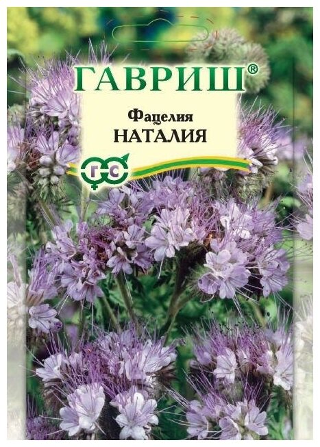 Фацелия Наталия 20г (Гавриш) 300/10