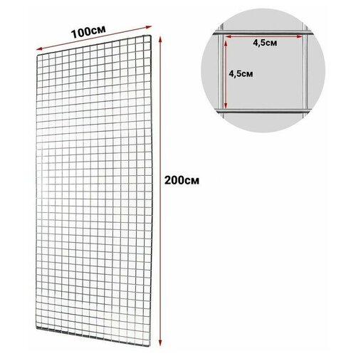 Сетка торговая 100*200, окантовка 6мм, пруток - 4мм, цвет хром (порошковое покрытие)