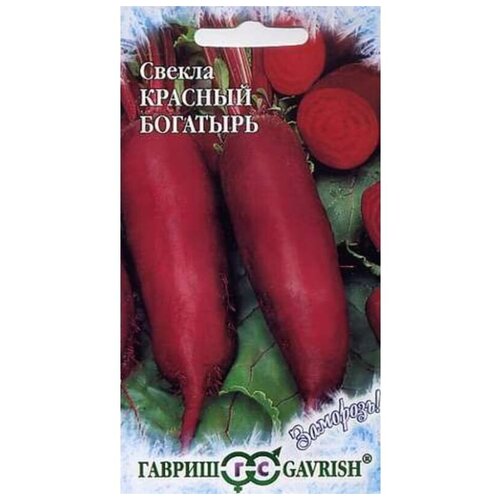 Семена Свекла Красный богатырь, 3 г серия ХИТ х3 семена свекла красный богатырь 3 г серия хит х3