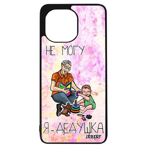 фото Модный чехол на смартфон // xiaomi mi 11 lite // "не могу - стал дедом!" шутка прикольный, utaupia, светло-розовый