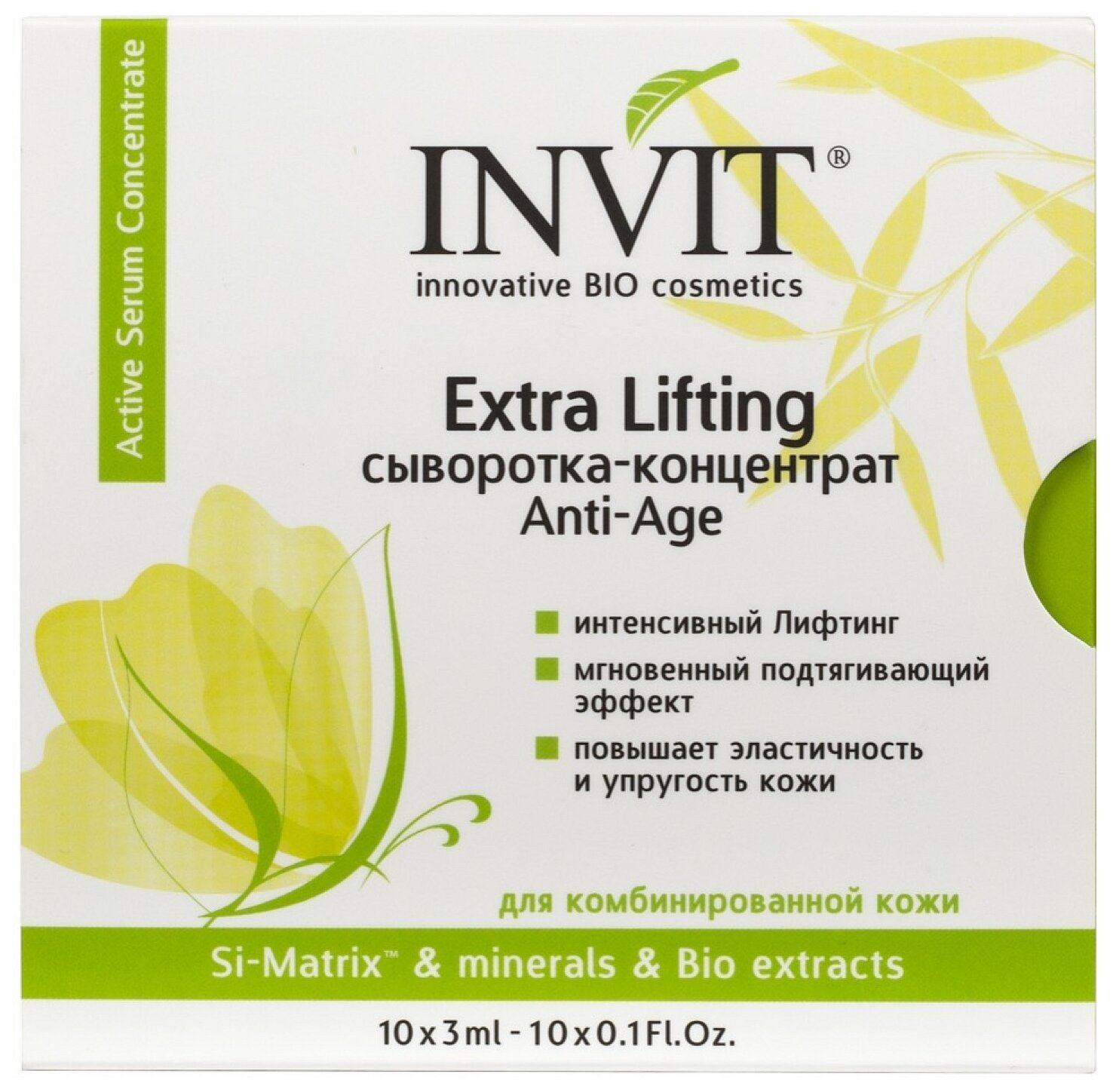 INVIT сыворотка-концентрат для лица Extra Lifting 3 мл 100 г 10 шт. 1 шт. флакон — фото 1