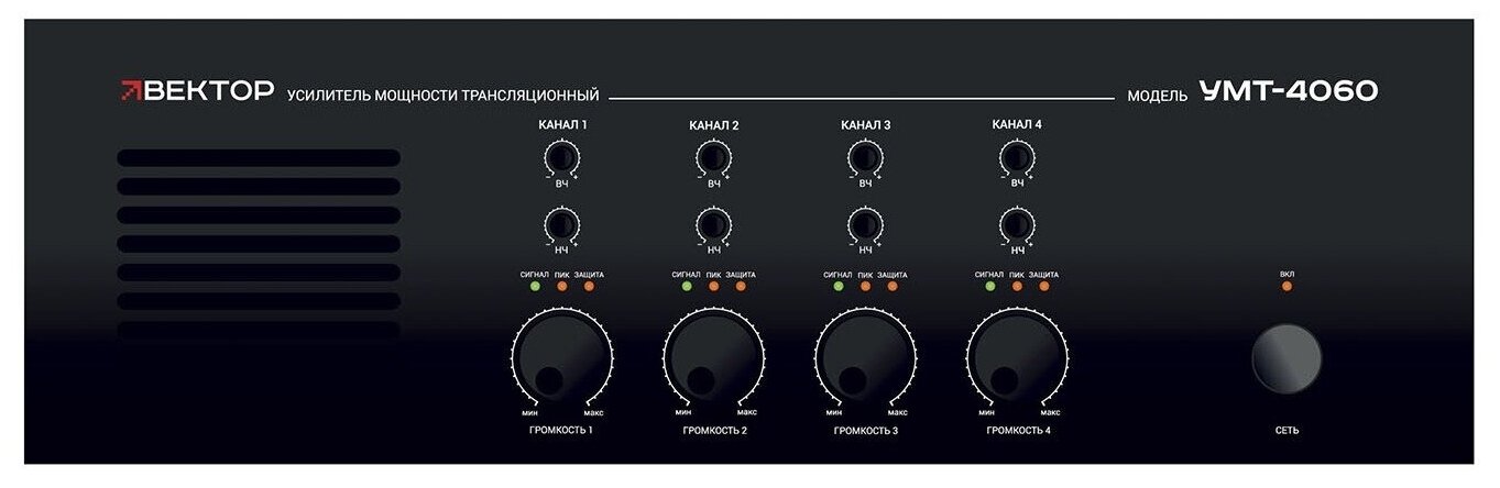 Усилитель трансляционный вольтовый Вектор УМТ-4060