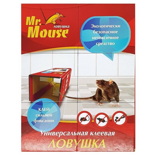 Клеевая ловушка от крыс и других грызунов mr.mouse книжка M-0166