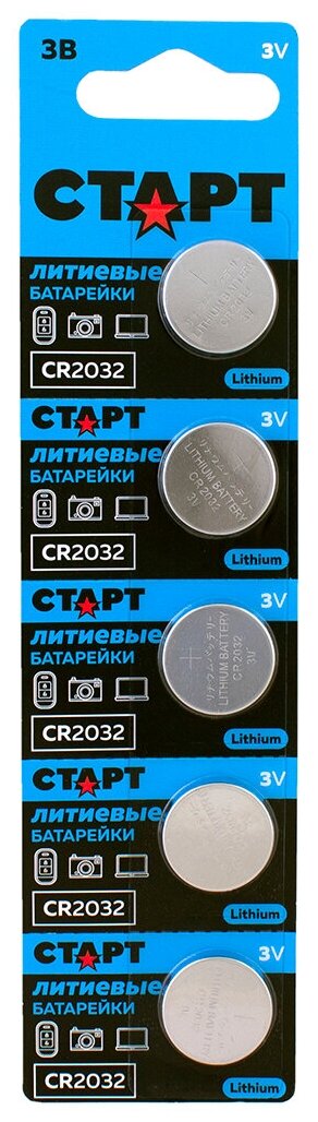 Батарейка Старт CR2032-BL5, типоразмер CR2032, 5 шт