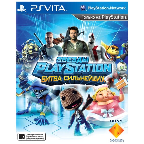 игра lumines electronic symphony для playstation vita картридж Игра Звезды PlayStation: Битва сильнейших Standart Edition для PlayStation Vita, картридж