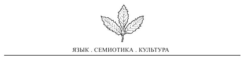 Книга Русская духовная музыка в документах и материалах. Том IV. Степан Васильевич Смол... - фото №2