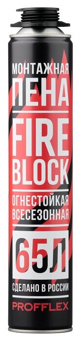 Пена монтажная PROFFLEX FIRE BLOCK 65л всесезонная под пистолет пена