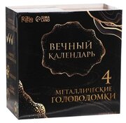 Набор головоломок "Вечный календарь" 7046089