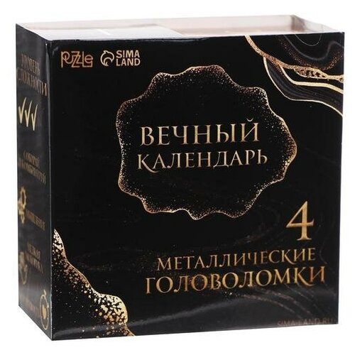 Набор головоломок «Вечный календарь», Puzzle