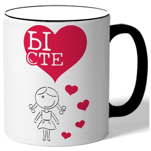 фото Кружка с цветной ручкой парная в подарок влюбленным ы сте - сердца, девочка drabs