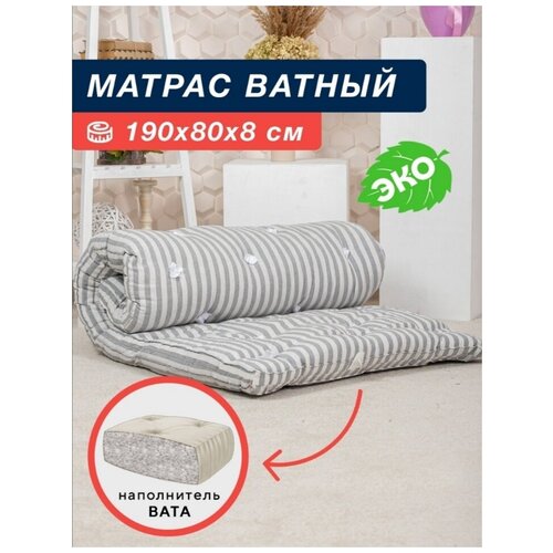 Матрасы для кровати ТИК, Матрасы детские 190х80х8см