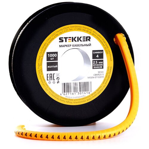 Stekker Кабель-маркер 4 для провода сеч.4мм, желтый, CBMR40-4 39114