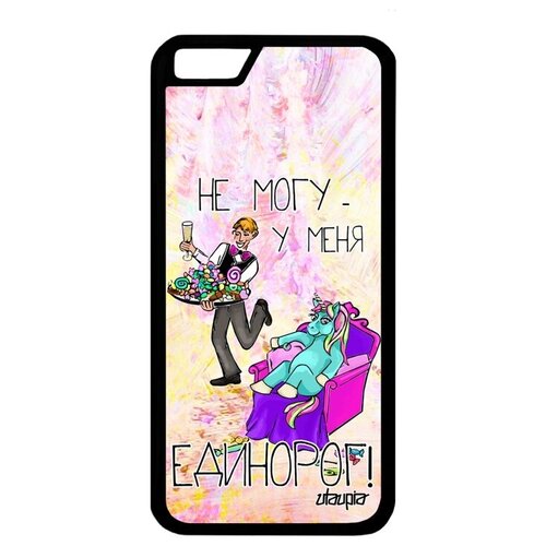 фото Необычный чехол на // apple iphone 6s // "не могу - сижу с единорогом!" прикольный юмор, utaupia, светло- розовый