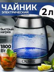 Чайник электрический Cronier CR-1524 (2 л, 1800 Вт, подсветка)