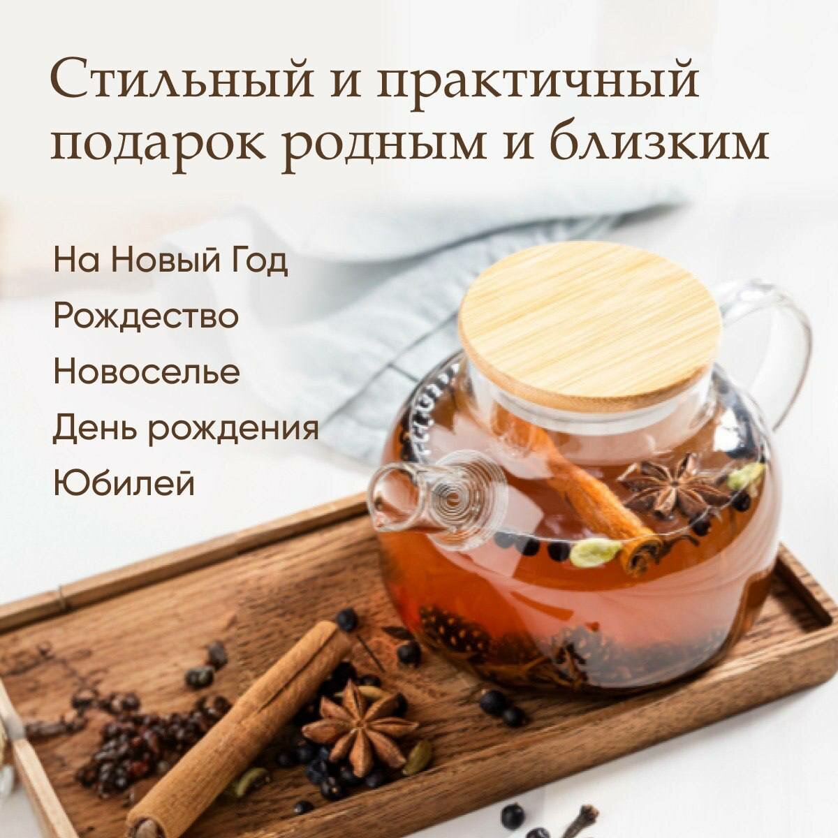 Чайник заварочный стеклянный с фильтром жаропрочный ЧаЕ, для чая и трав, 500 мл — фото 1