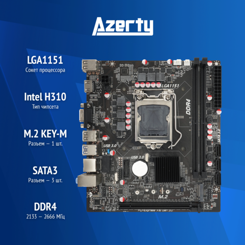 Материнская плата Azerty MB-H310-A LGA1151 Flex-ATX OEM 632000₽