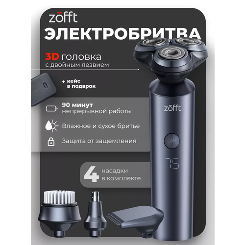 Бритва электрическая Zofft KIt Special M5 (RS-202CRK)