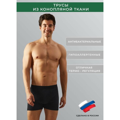 Трусы UZOR WEAR мужские боксеры, трусы натуральные, антибактериальные, размер 60, черный