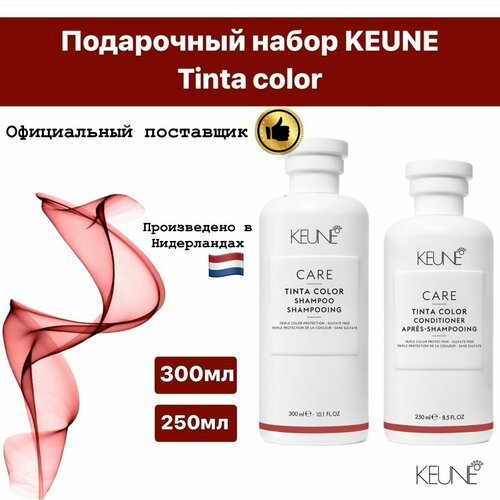 Подарочный набор KEUNE Tinta color Шампунь + Кондиционер шампунь для волос keune care tinta color 300 мл